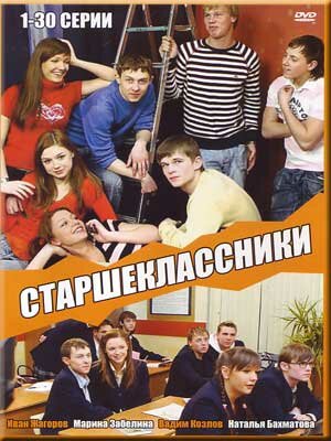 Постер сериала